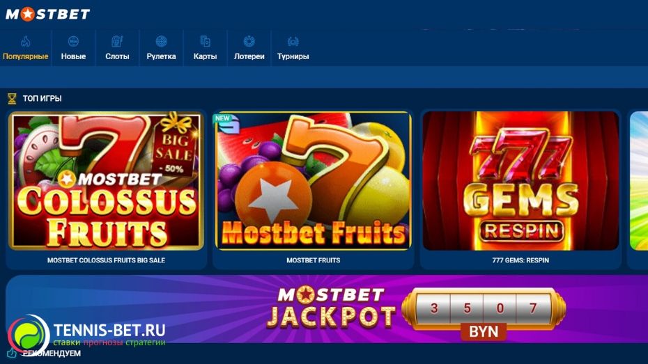 Оцінка букмекера MostBet